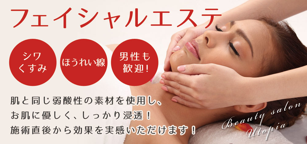 肌と同じ弱酸性の素材を使用し、肌に優しく、浸透しやすい効果を実感