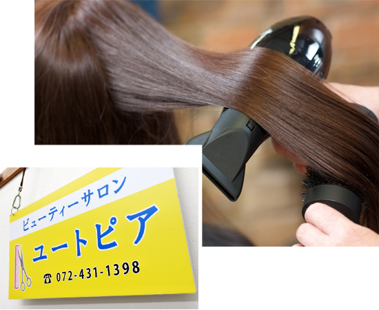 ビューティーサロンユートピア